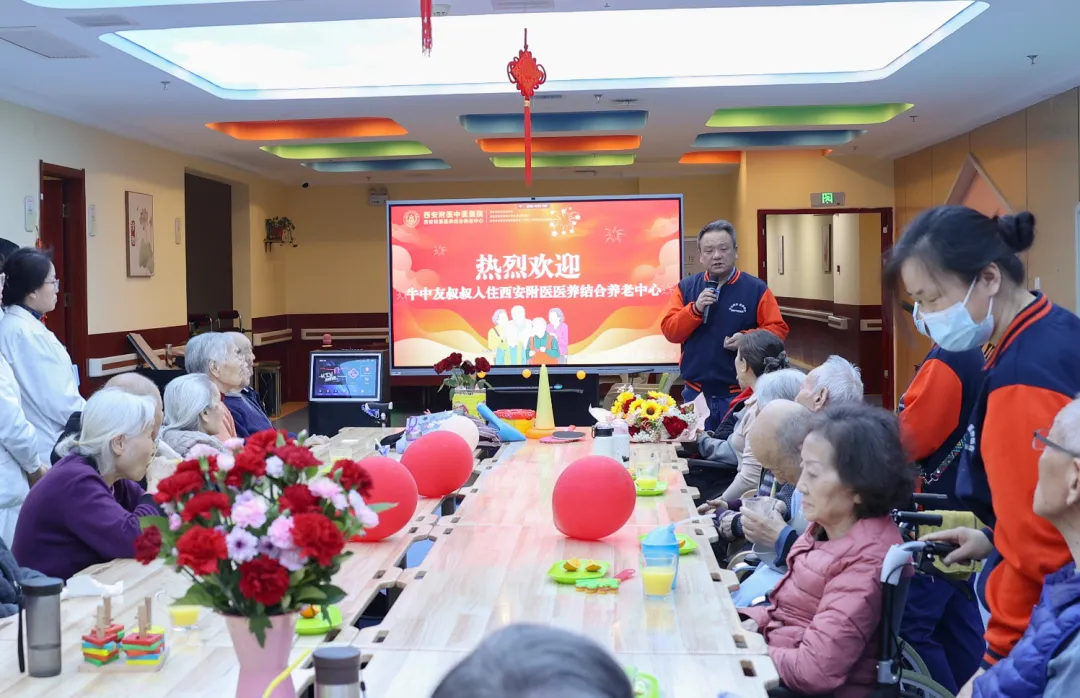 生命奇迹暖人心 医养温情迎希望 | 西安附医医养结合养老中心举办入住欢迎仪式
